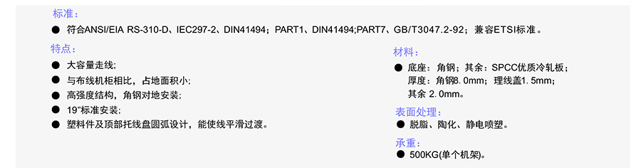 DF機(jī)架