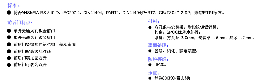 G1網(wǎng)絡(luò)服務(wù)器機(jī)柜