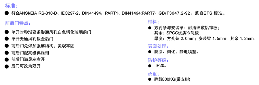G2網(wǎng)絡(luò)服務(wù)器機柜