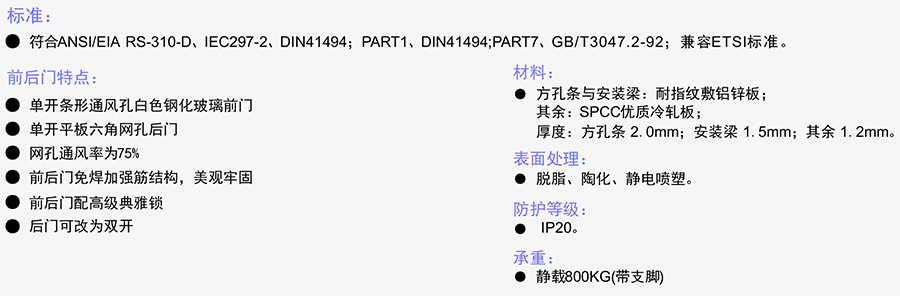 G4網(wǎng)絡(luò)服務(wù)器機(jī)柜