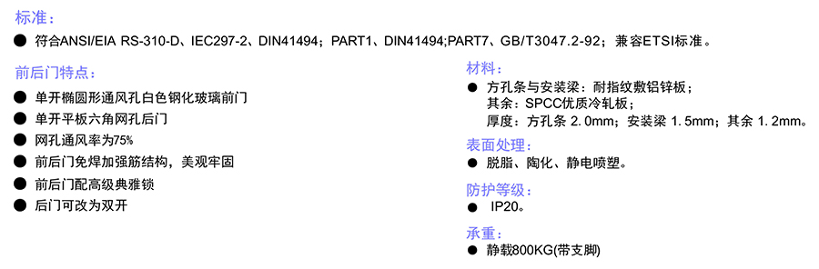 G5網(wǎng)絡(luò)服務(wù)器機柜