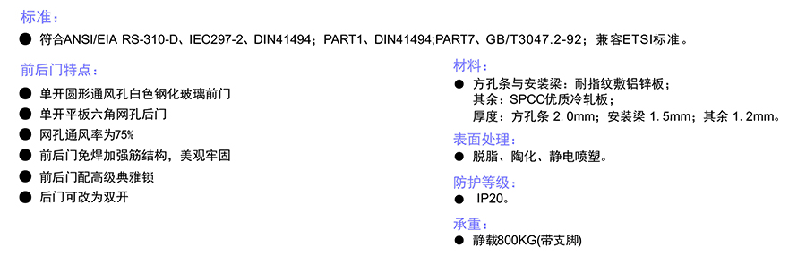 G6網(wǎng)絡(luò)服務(wù)器機(jī)柜