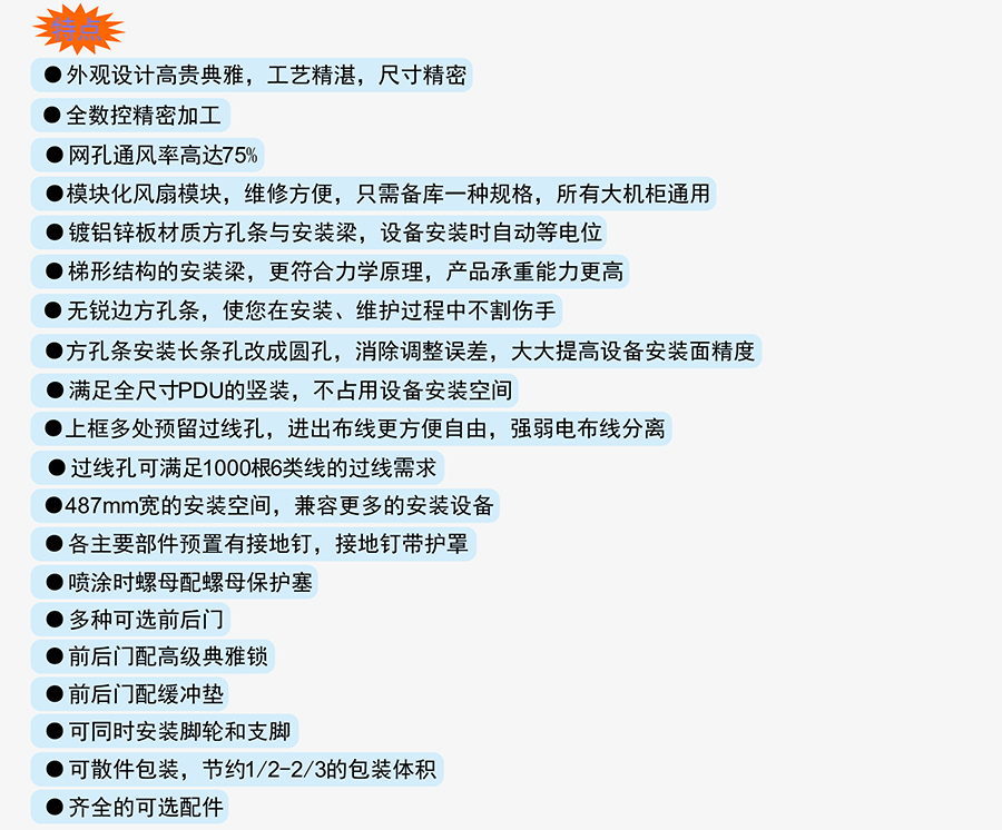 G2網(wǎng)絡(luò)服務(wù)器機柜