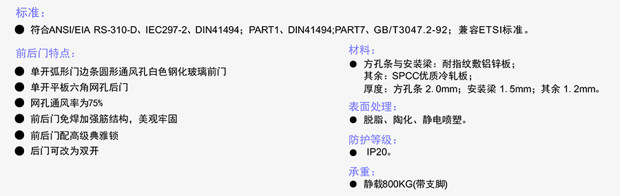 GS網(wǎng)絡(luò)服務(wù)器機(jī)柜