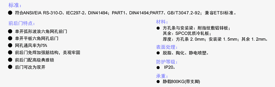 GD網(wǎng)絡(luò)服務(wù)器機(jī)柜