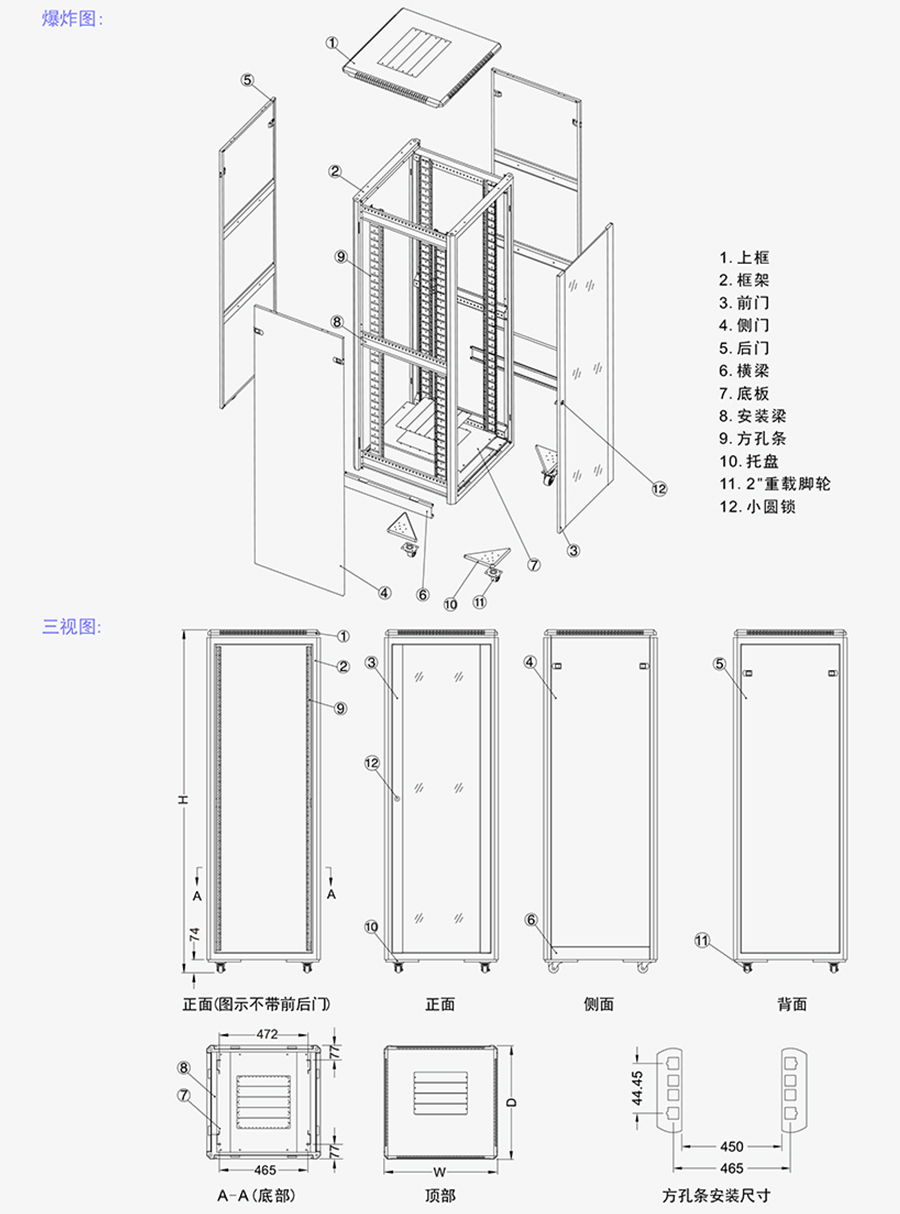 TE網(wǎng)絡(luò)機(jī)柜