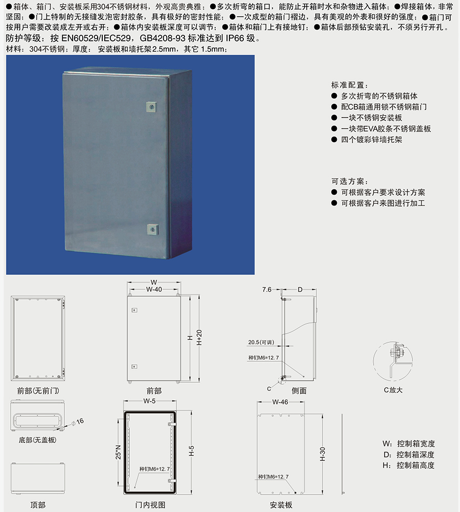 CB系列電子控制箱