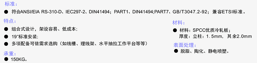 OR開放式機架