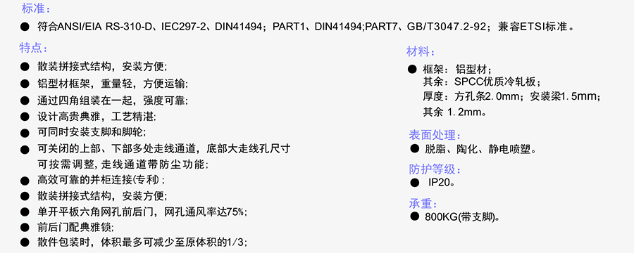 E3鋁型材服務(wù)器機(jī)柜