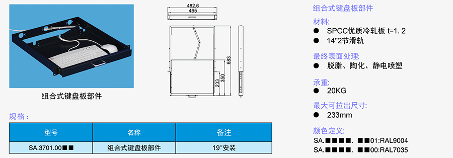 組合式鍵盤板部件
